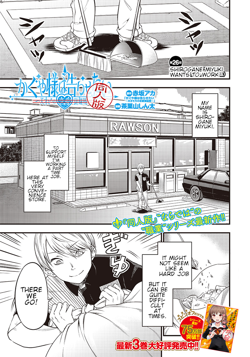 Read Kaguya Wants To Be Confessed To Official Doujin EN Manga Online