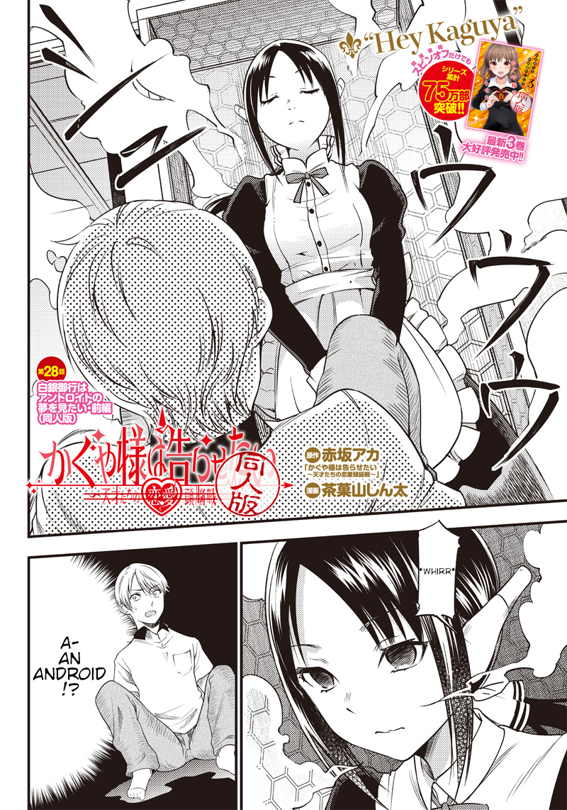 Read Kaguya Wants To Be Confessed To Official Doujin EN Manga Online