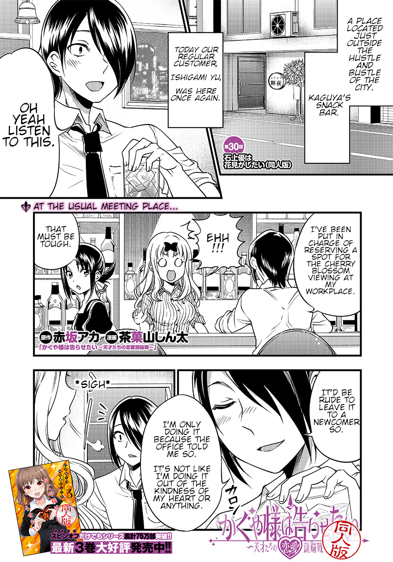 Read Kaguya Wants To Be Confessed To Official Doujin EN Manga Online