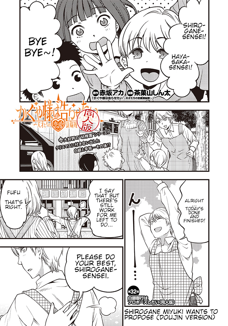 Read Kaguya Wants To Be Confessed To Official Doujin EN Manga Online