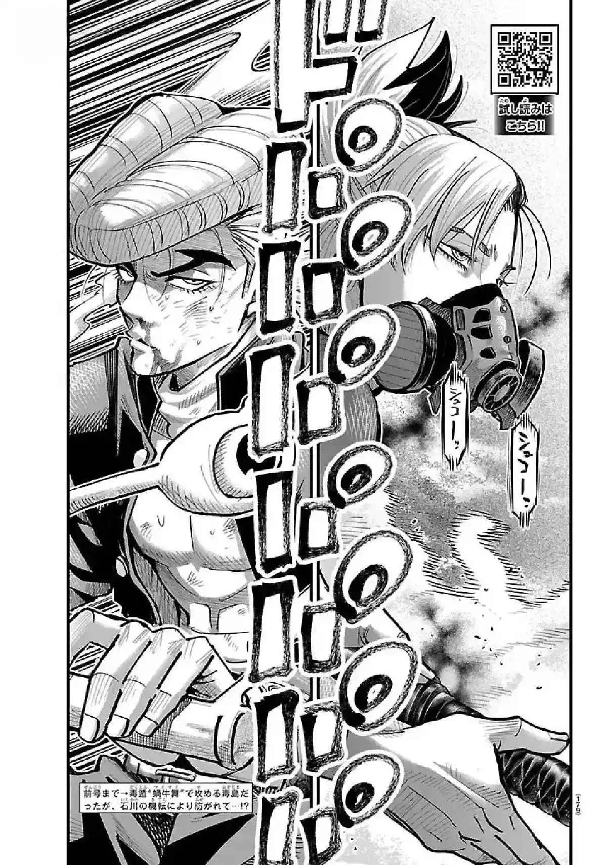 Read Rappa Yankee Ninpuuchou PT Manga Online