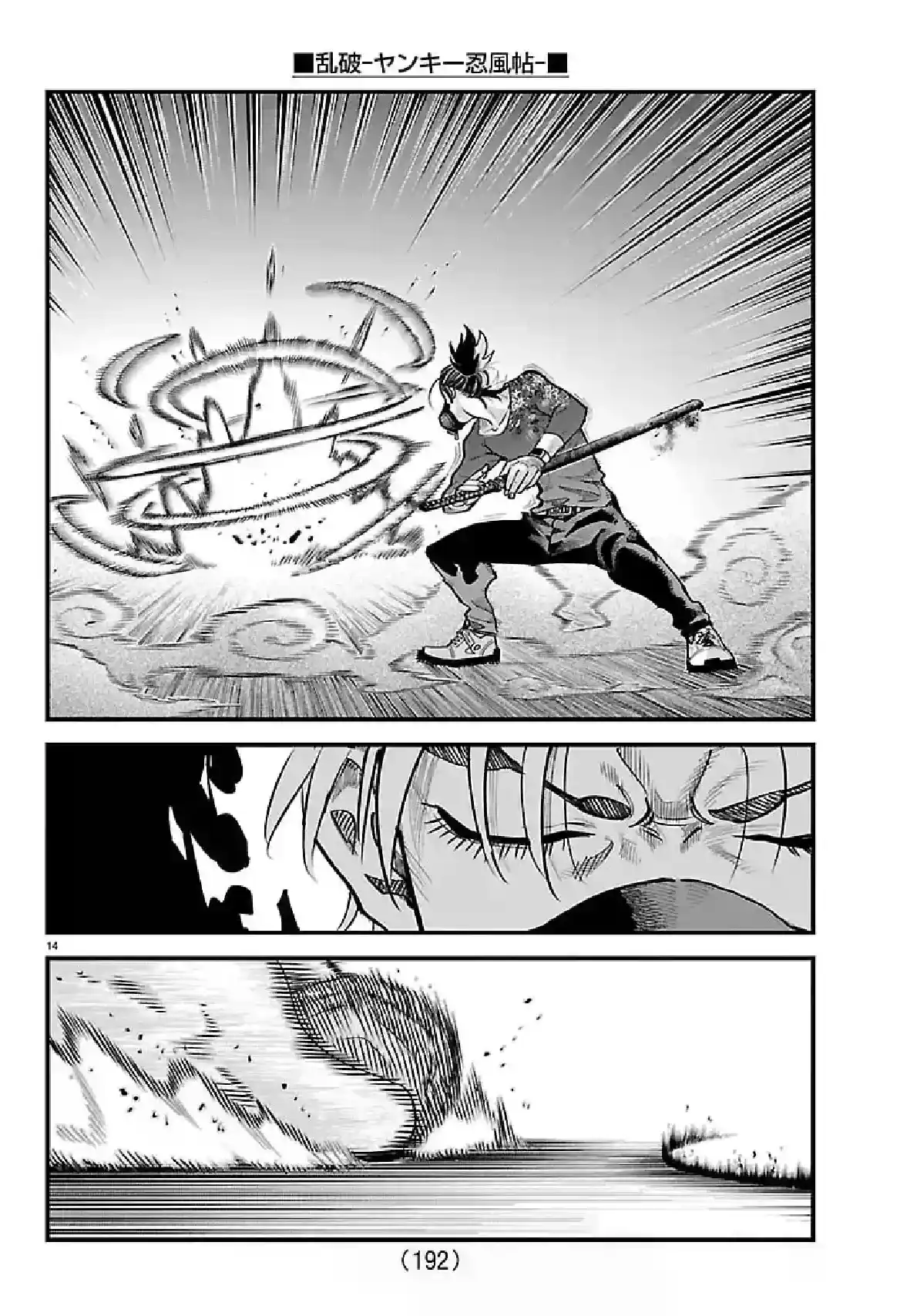 Read Rappa Yankee Ninpuuchou PT Manga Online